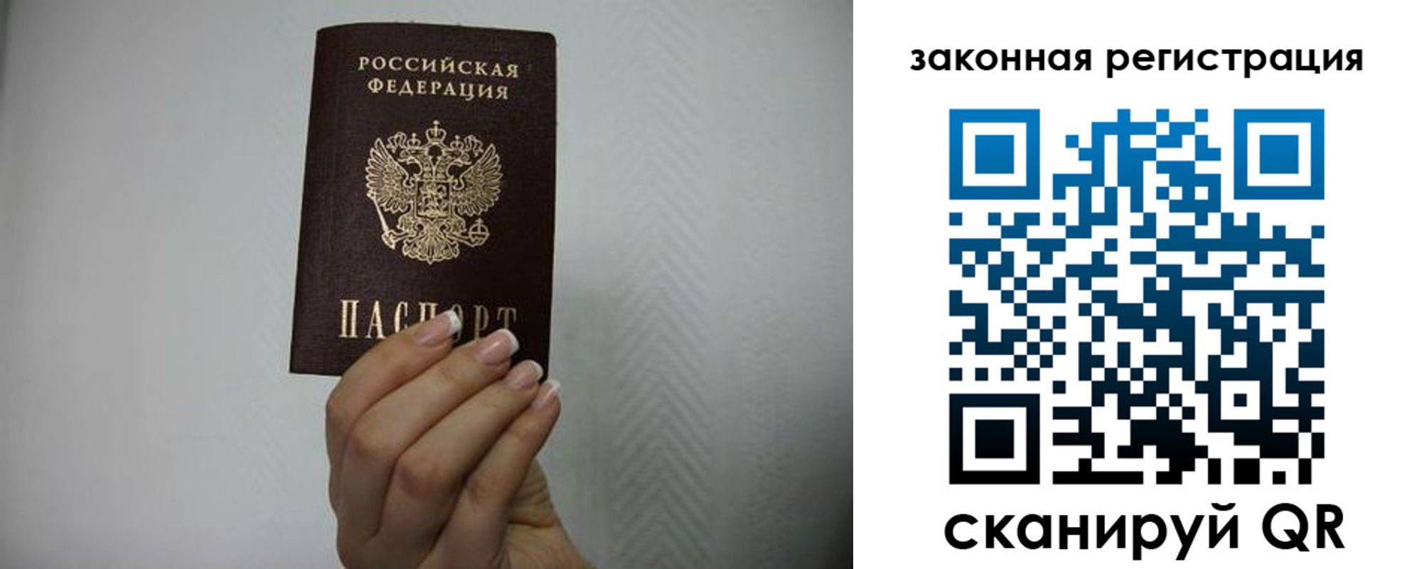 прописка для кредита в Кировграде