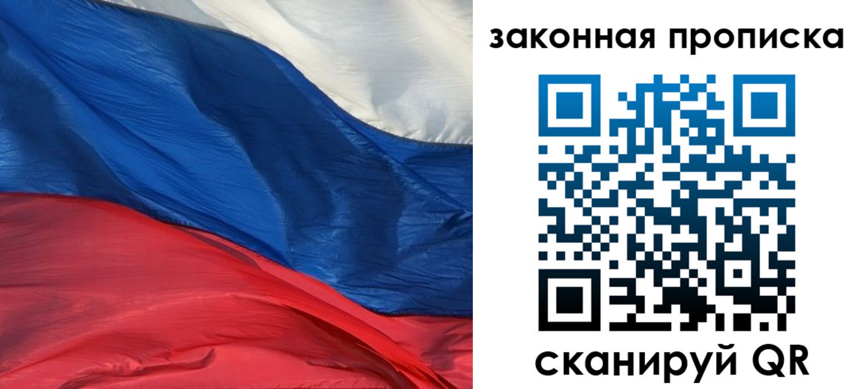 прописка в Кировграде