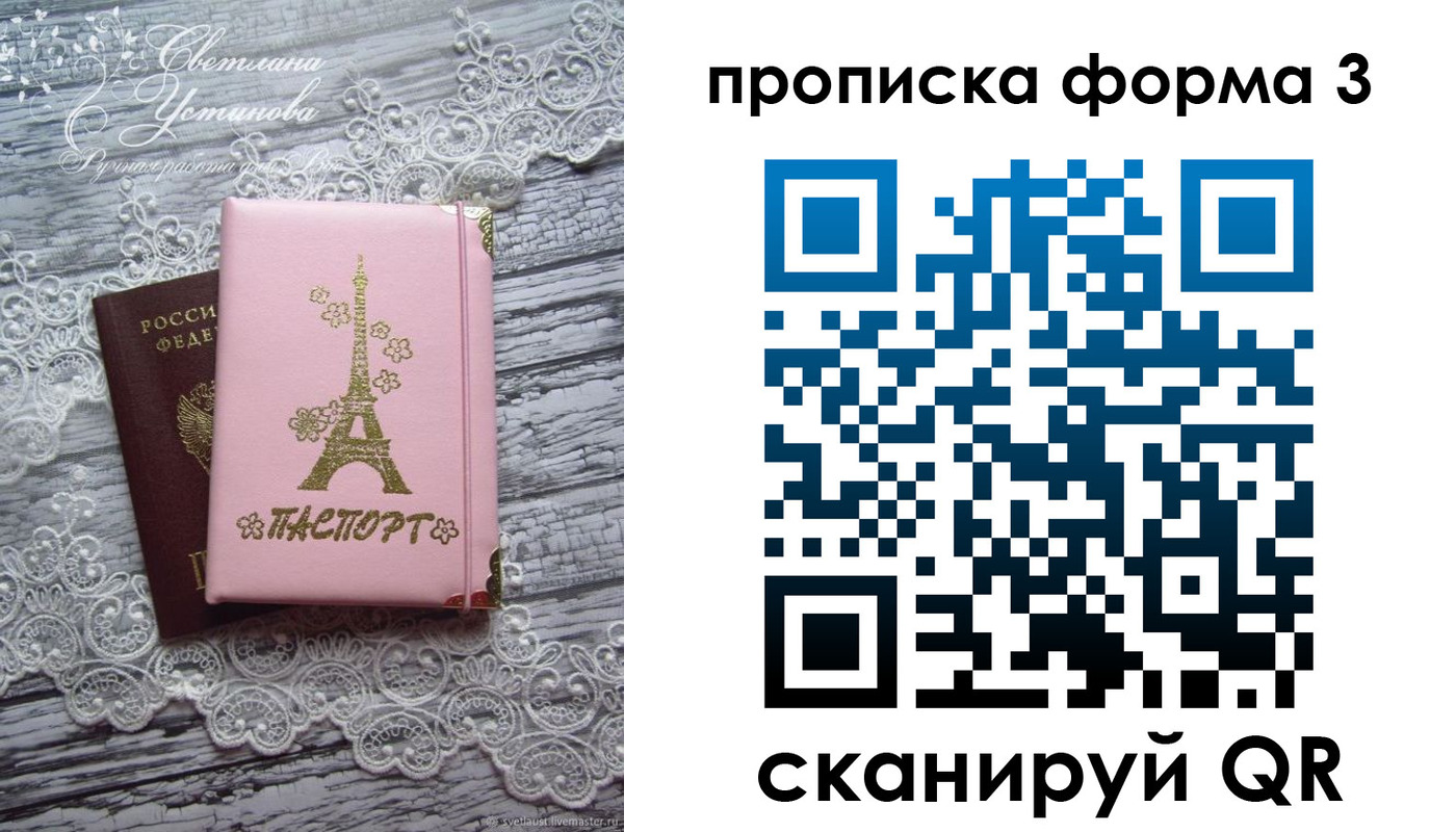 прописка гарантия в Кировграде