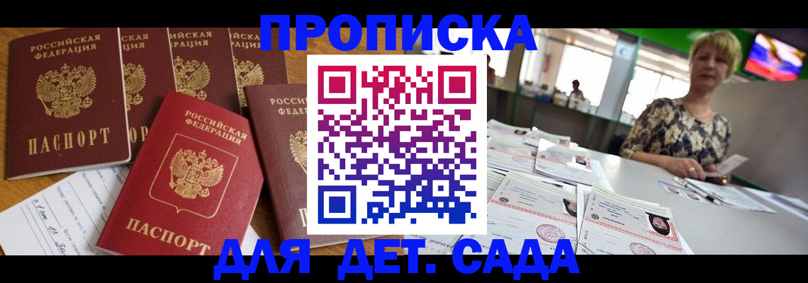 миграционный учет в Кировграде