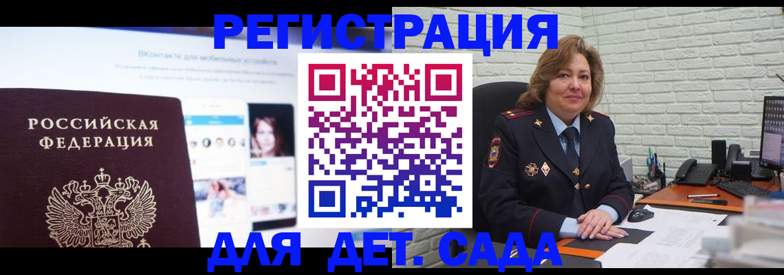 временная регистрация для всех в Кировграде