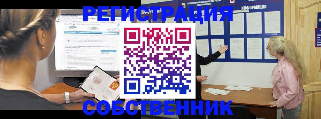 миграционный учет в Кировграде