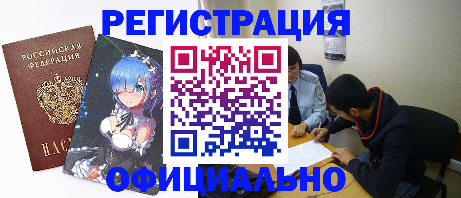 временная регистрация для школы в Кировграде