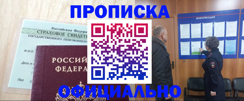 регистрация для школы в Кировграде