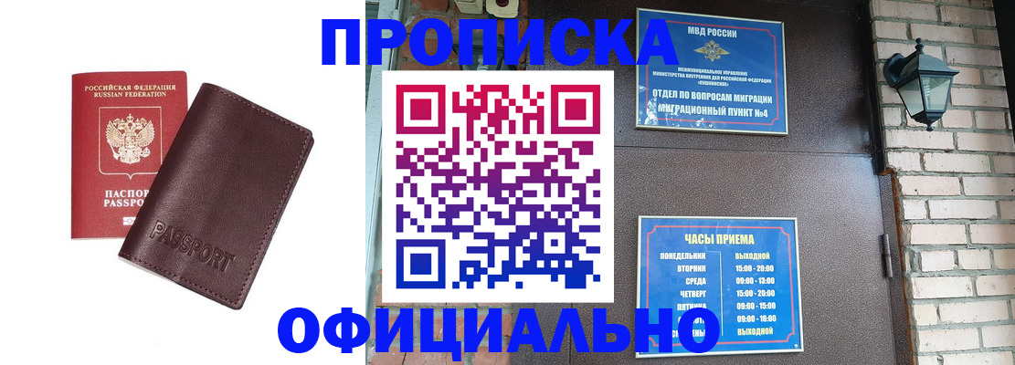 миграционный учет в Кировграде